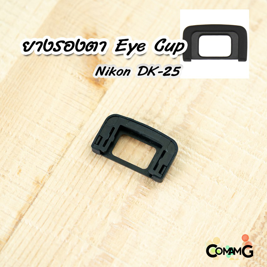 ยางรองตา EyeCup Nikon รุ่น DK-25 สำหรับ D5600 D5500 D5300 D5200 D3300 D3200
