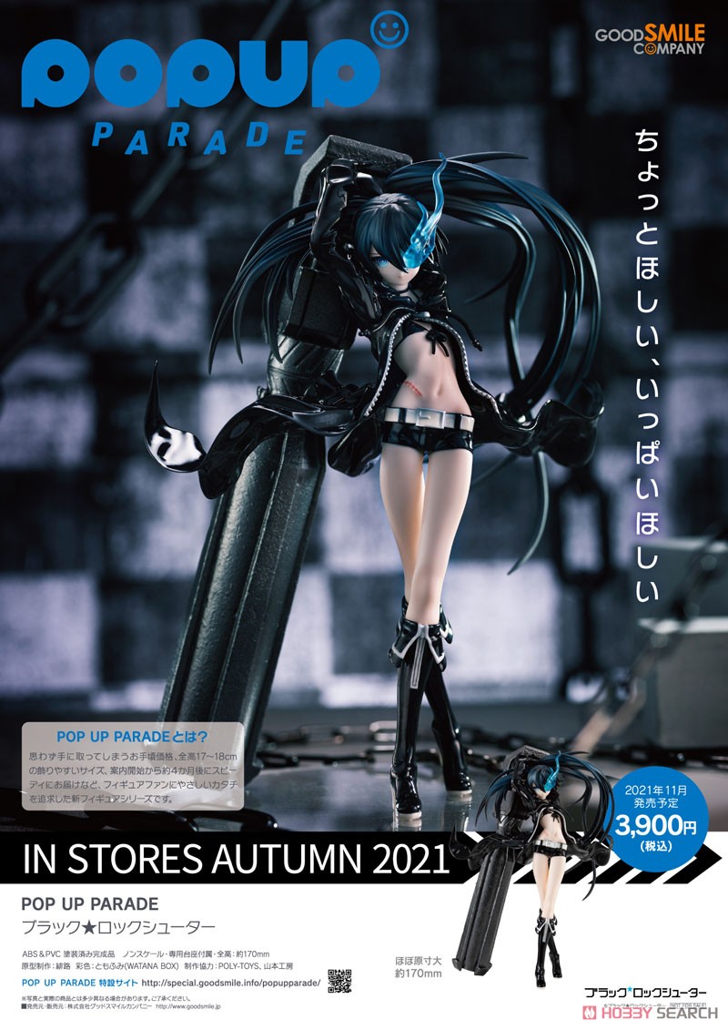 <Preorderถึง 3/7/2021>เปิดรับPreorder มัดจำ 200 บาท Pop Up Parade Black Rock Shooter (PVC Figure)