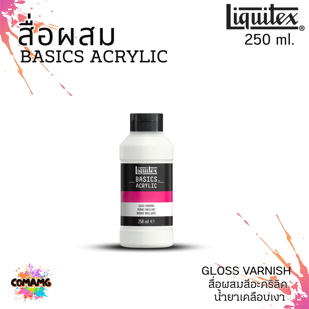 Liquitex สื่อผสมสีอะคริลิคBasic สำหรับเคลือบงาน ขนาด 250 ml. แบบขวด มี 4 แบบ ให้เลือก พร้อมส่ง