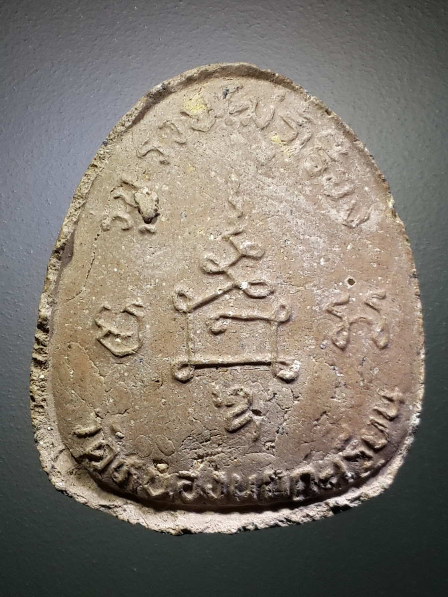 รหัสสินค้า พระปิดตา ทั่วไป 227 พระปิดตาเนื้อผง วัดหนองนกกระเรียน รุ่นรวยไม่รู้เรื่อง