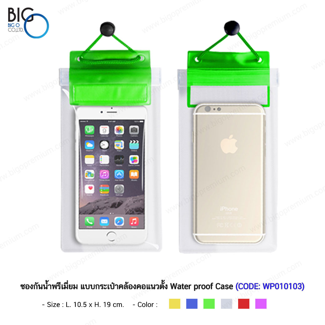 ซองกันน้ำพรีเมี่ยม แบบกระเป๋าคล้องคอแนวตั้ง Water proof Case