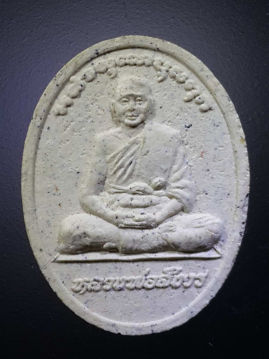 รหัสสินค้า พระมีกล่อง 302 พระผงรูปเหมือน หลวงพ่อสังวร วัดแค ตำบลรั้วใหญ่ อำเภอเมือง จังหวัดสุพรรณบุรี สร้างปี 2538 รุ่นบูรณะกุฏิสงฆ์