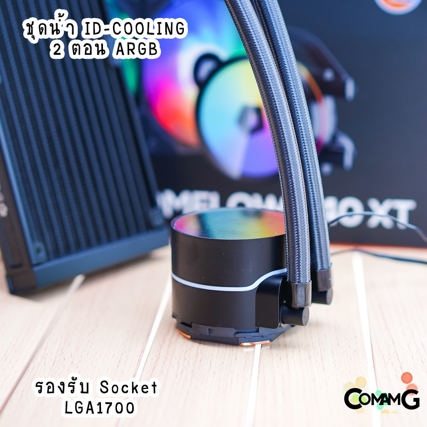 ชุดน้ำ ID-COOLING ZOOMFLOW 240 XT ไฟARGB ชุดน้ำระบายความร้อนCPU 2ตอน รองรับ LGA1700 สินค้าใหม่