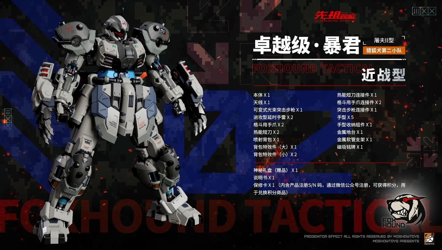 [MOSHOW Toys] MB 1/100 FOX HOUND : TEAM (เซ็ต 3 ตัว)