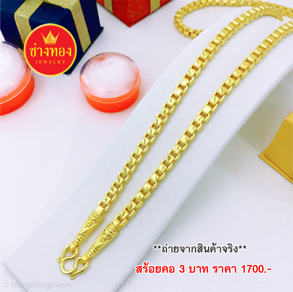 สร้อยคอลายอิตาลี่ หนัก 3 บาท 24 นิ้ว