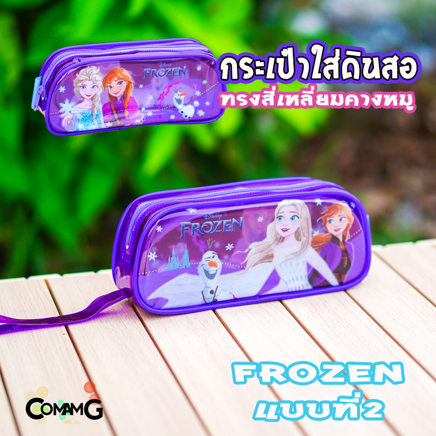 กระเป๋าใส่เครื่องเขียนPVC พลาสติกใส kity ไข่ขี้เกียจ ลายเจ้าหญิงForzen Disney ทรงสี่เหลี่ยมคางหมู ลิขสิทธิ์แท้