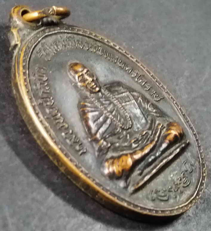 รหัสสินค้า นครราชสีมา 035 เหรียญหลวงพ่อฟ้าลิขิต วัดใหม่เมืองลับแลนครโคราช จังหวัดนครราชสีมา หลังพระสยามเทวาธิราช