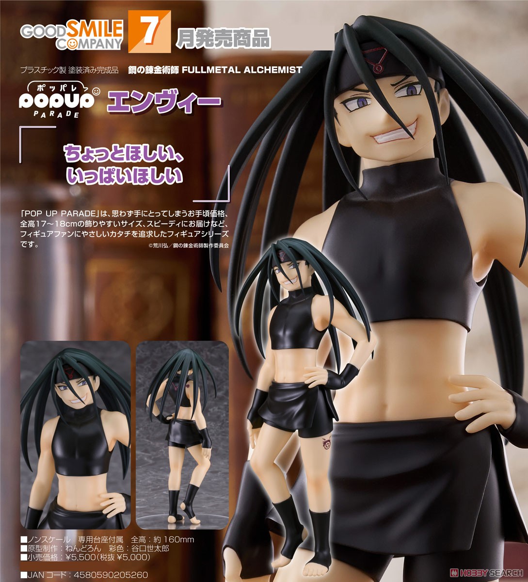 <Preorderถึง 24/1/2025>เปิดรับPreorder มัดจำ 300 บาท POP UP PARADE Envy (PVC Figure