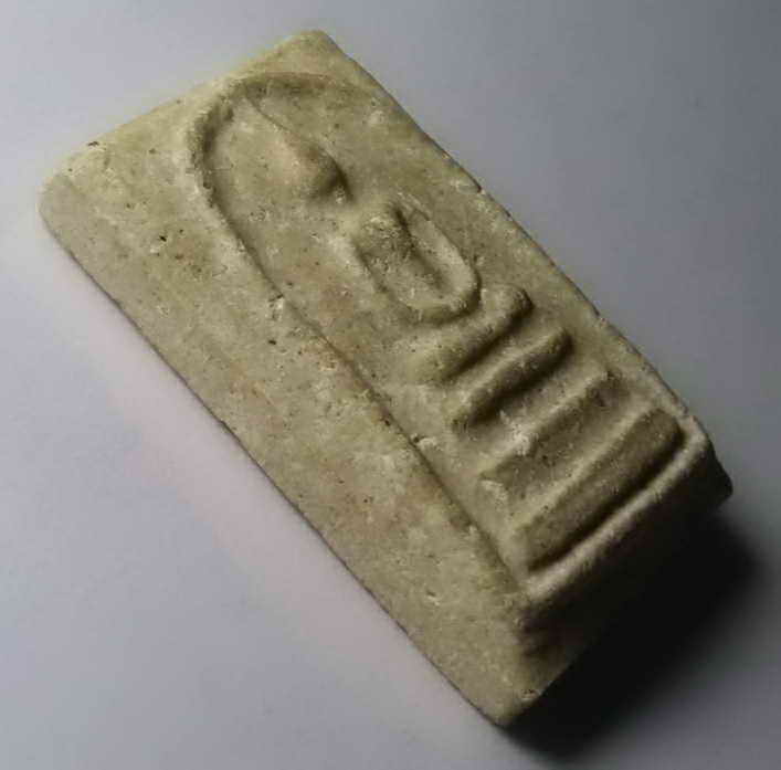 รหัสสินค้า พระสมเด็จ วัดต่างๆ 291 พระสมเด็จเนื้อผง หลวงพ่อเงิน วัดบางชัน มีนบุรี สร้างปี 2552 ทำบุญอายุครบ 84 ปี