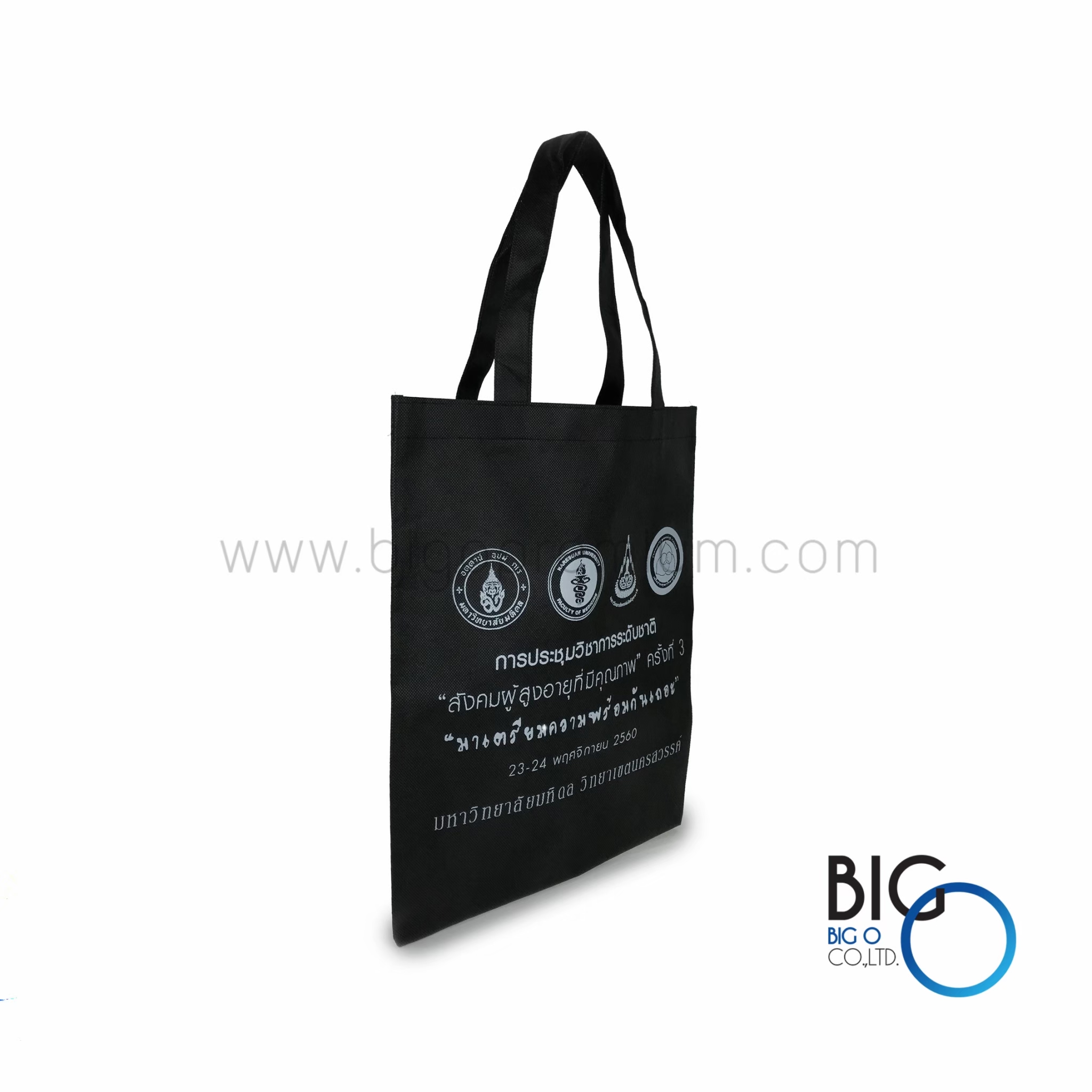 ของที่ระลึกกการประชุม มหาวิทยาลัยมหิดล วิทยาเขตนครสวรรค์