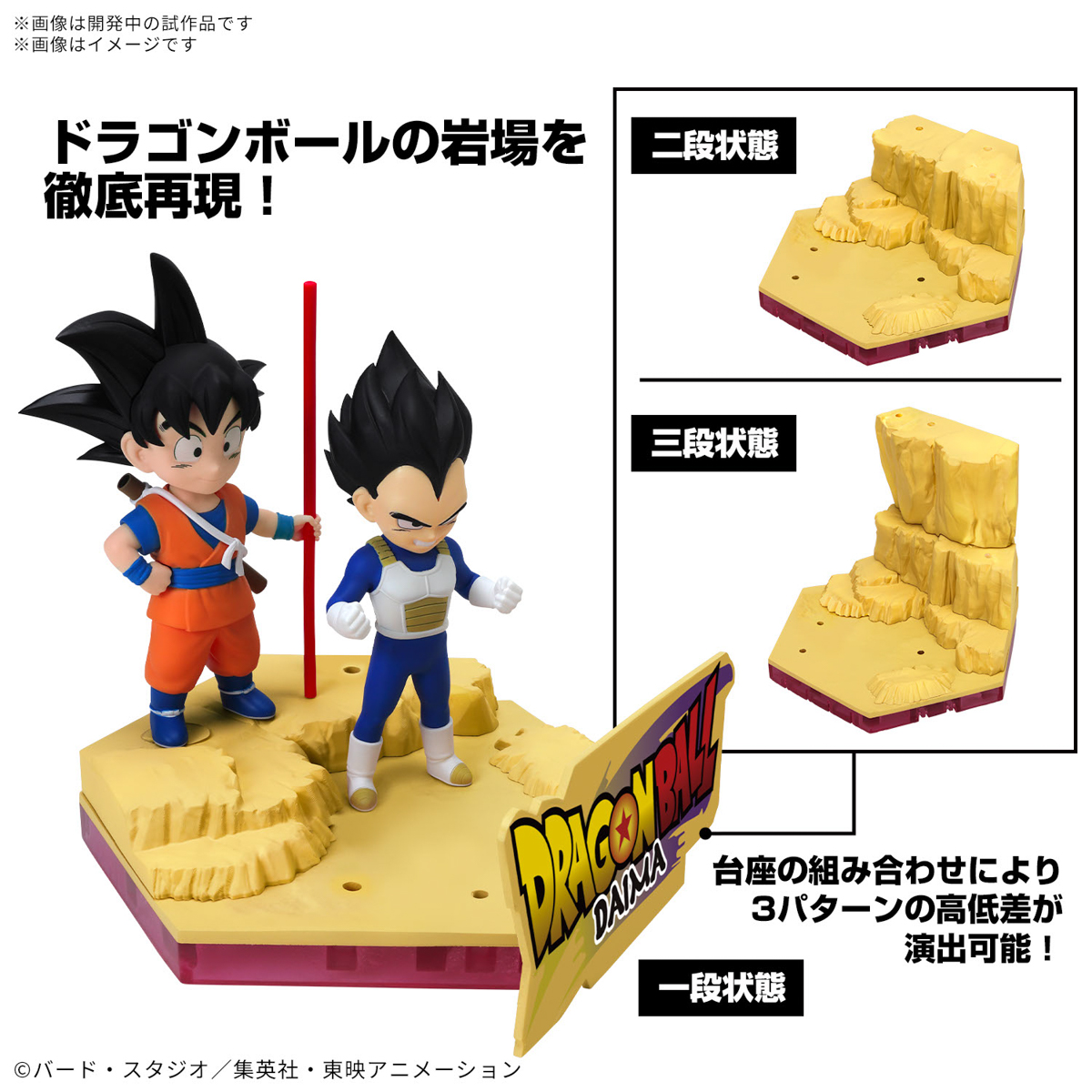 <Preorder ปิดรับวันที่ 25/11/2024> 🔔เปิดรับPreorderไม่ต้องมัดจำครับ Dragon Ball DAIMA plastic model Son Goku (mini) & Vegeta (mini)