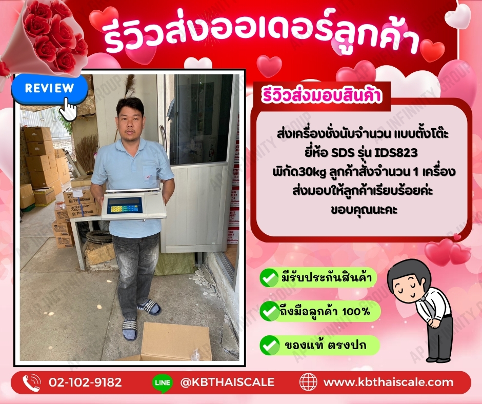 เครื่องชั่งดิจิตอลนับจำนวนแบบตั้งโต๊ะ 6Kg เครื่องชั่งดิจิตอลนับจำนวน เครื่องชั่งนับชิ้นงาน ตาชั่งนับชิ้นงาน เครื่องชั่งดิจิตอลนับชิ้นงานแบบตั้งโต๊ะ 6Kg อ่านค่าละเอียด 0.2g พร้อมบิ้วอินปริ้นสติ๊กเกอร์ในตัว ยี่ห้อ SDS รุ่น IDS-823