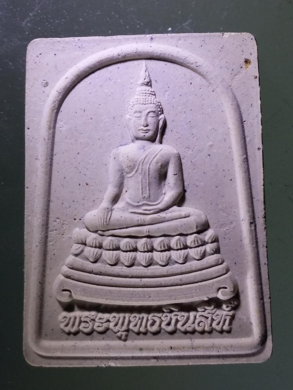 รหัสสินค้า พระมีกล่อง 2988 พระพุทธชินสีห์เนื้อผง วัดบวรนิเวศวิหาร ที่ระลึกพระชนมายุ 94 พรรษา สมเด็จพระญาณสังวร สมเด็จพระสังฆราชสกลมหาสังฆปรีนายก จัดสร้างปี 2550 พระรายการนี้ให้เช่าบูชาแล้ว