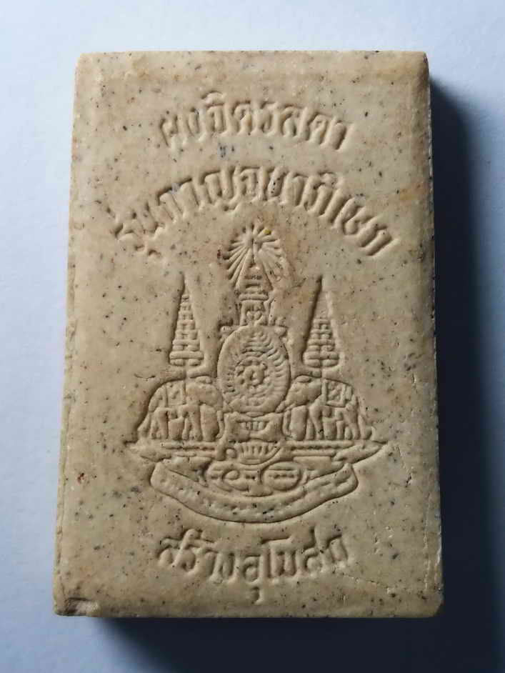 รหัสสินค้า พระเนื้อดิน เนื้อผง เนื้อว่าน 374 พระผงจิตรลดา รูปเหมือนหลวงพ่อแพ วัดพิกุลทอง จังหวัดสิงห์บุรี รุ่นกาญจนาภิเษก สร้างอุโบสถ สร้างปี 2539