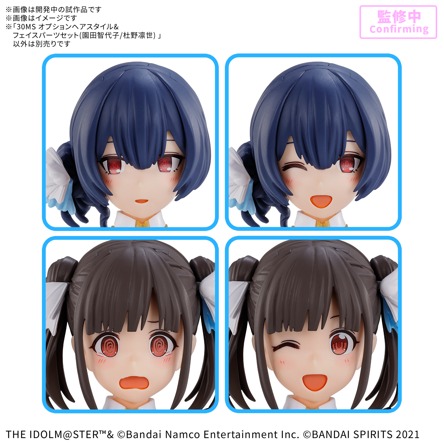 <Preorder ปิดรับวันที่ 20/9/2025> 🔔เปิดรับPreorder มัดจำ100 บาท 30MS OPTION HAIR STYLE & FACE PARTS SET （CHIYOKO SONODA/RINZE MORINO）