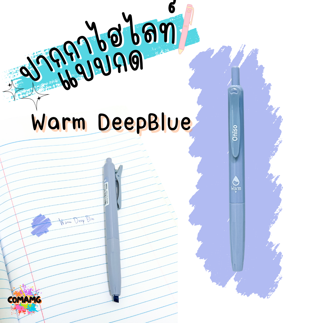 ปากกาไฮไลท์แบบกด Highlight ONISO โอนิโซะ มีให้เลือกหลายสี เลือกสีได้ พร้อมส่ง