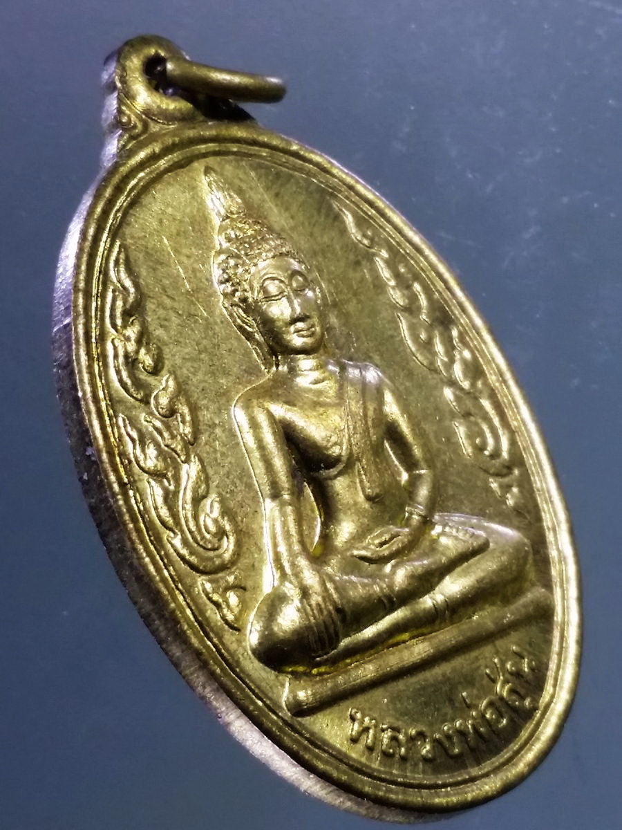 Antig Pim 207 เหรียญทองสตางค์พระพุทธหลวงพ่อสุ่น หลังหนุมานเชิญธง วัดอินทอารี วัดเมฆ อำเภอลาดบัวหลวง จังหวัดอยุธยา