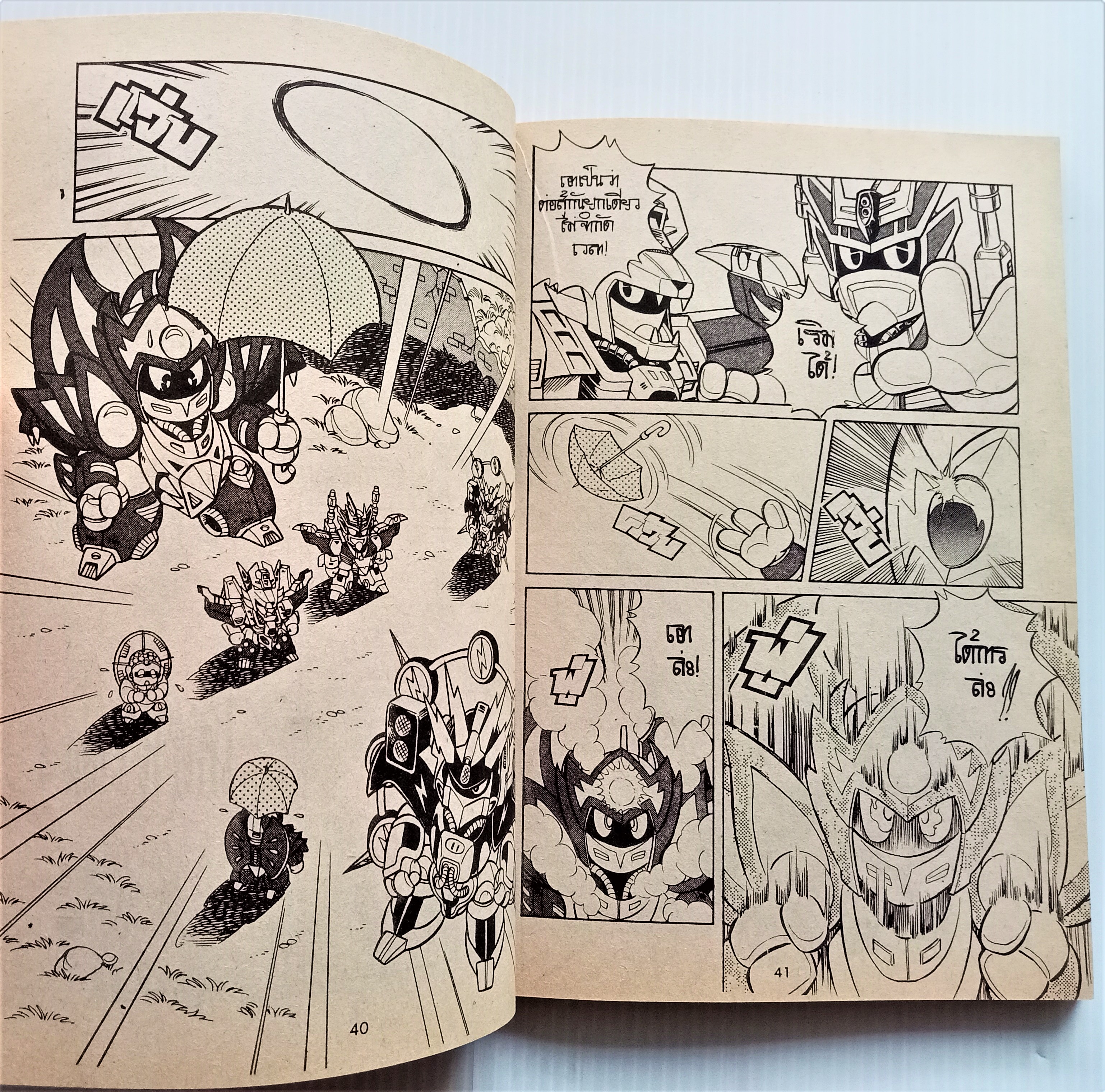 นักรบเกราะสุริยัน