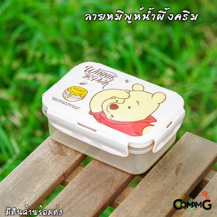 กล่องใส่อาหาร กล่องข้าวเด็ก รุ่นLock Sure กล่องถนอมอาหารลายการ์ตูน แบบฝาล็อค เข้าไมโครเวฟได้ 350CC