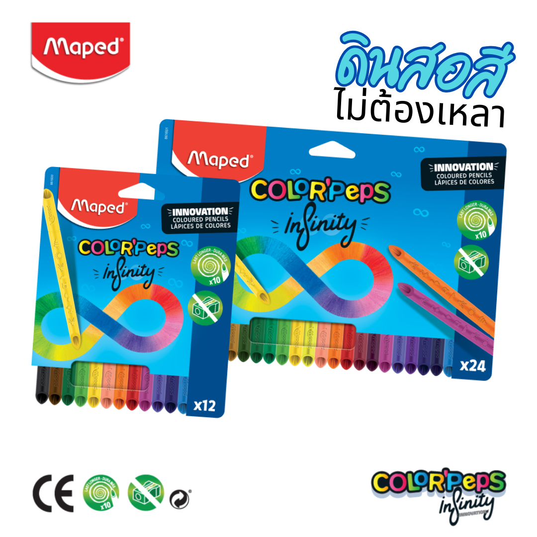 Maped สีไม้ไม่ต้องเหลา ดินสอสี ใช้ได้ทั้งแท่งไม่เลอะมือ ไร้สารพิษ (มาเพ็ด) นวัตกรรมจากฝรั่งเศส พร้อมส่ง ออกบิลได้