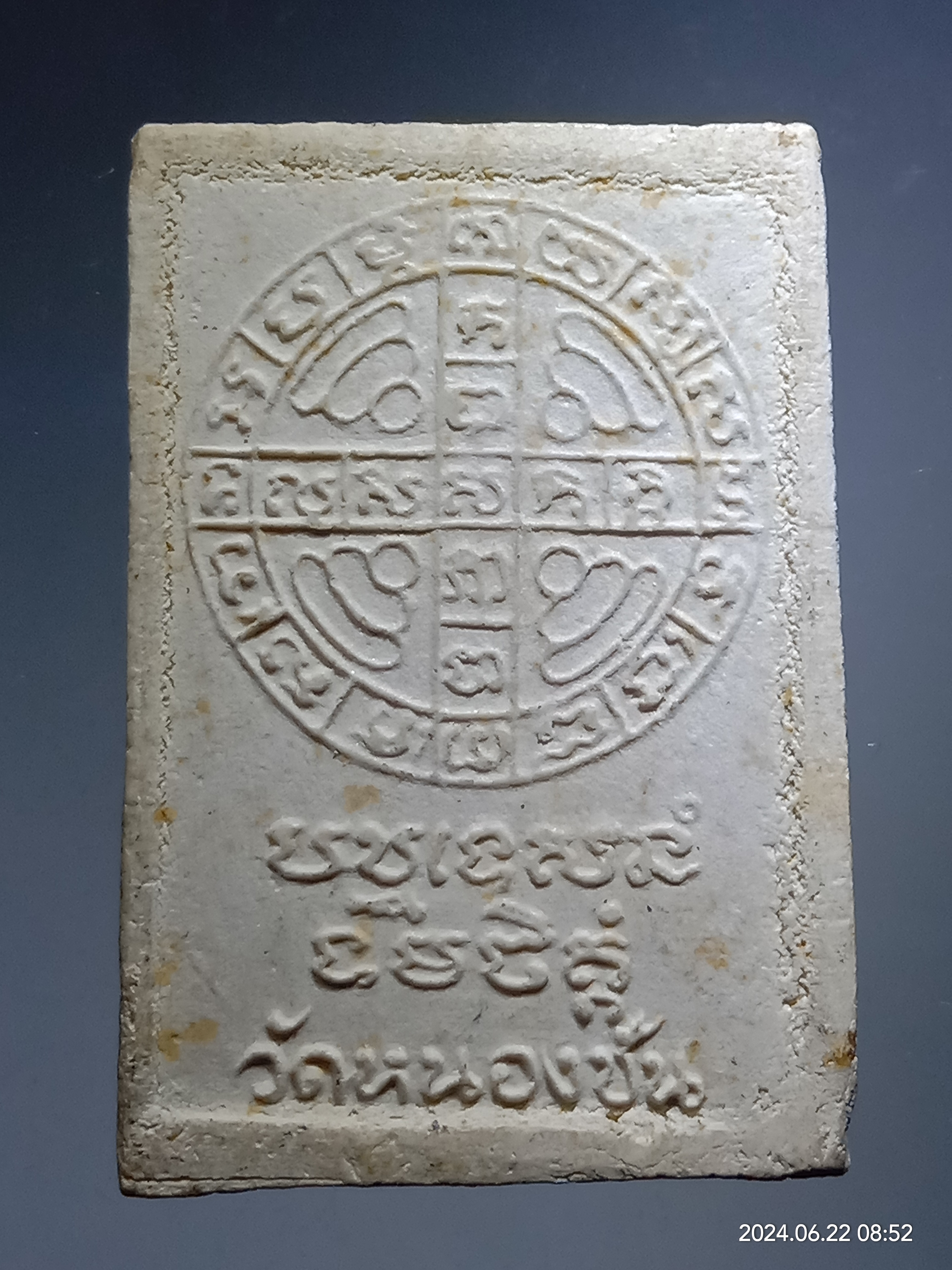 รหัสสินค้า พระเนื้อดิน เนื้อผง เนื้อว่าน 007 พระพุทธเนื้อผง ปางประทานพร ข้างยันต์พุทโธ นั่งฐานบัว มีประกายรัศมี วัดหนองชัน หลังยันต์ดวงสุกิตติมา