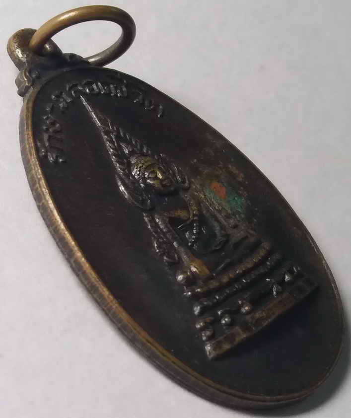 รหัสสินค้า พระไม่ทราบที่ 023 เหรียญพระพุทธชินราช หลังธรรมจักร ดอกบัว ลูกพระพุทธเจ้า บริสุทธิคุณ ปัญญาคุณ เมตตาคุณ ไม่ทราบที่ ไม่ทราบสำนัก พระรายการนี้ให้เช่าบูชาแล้ว