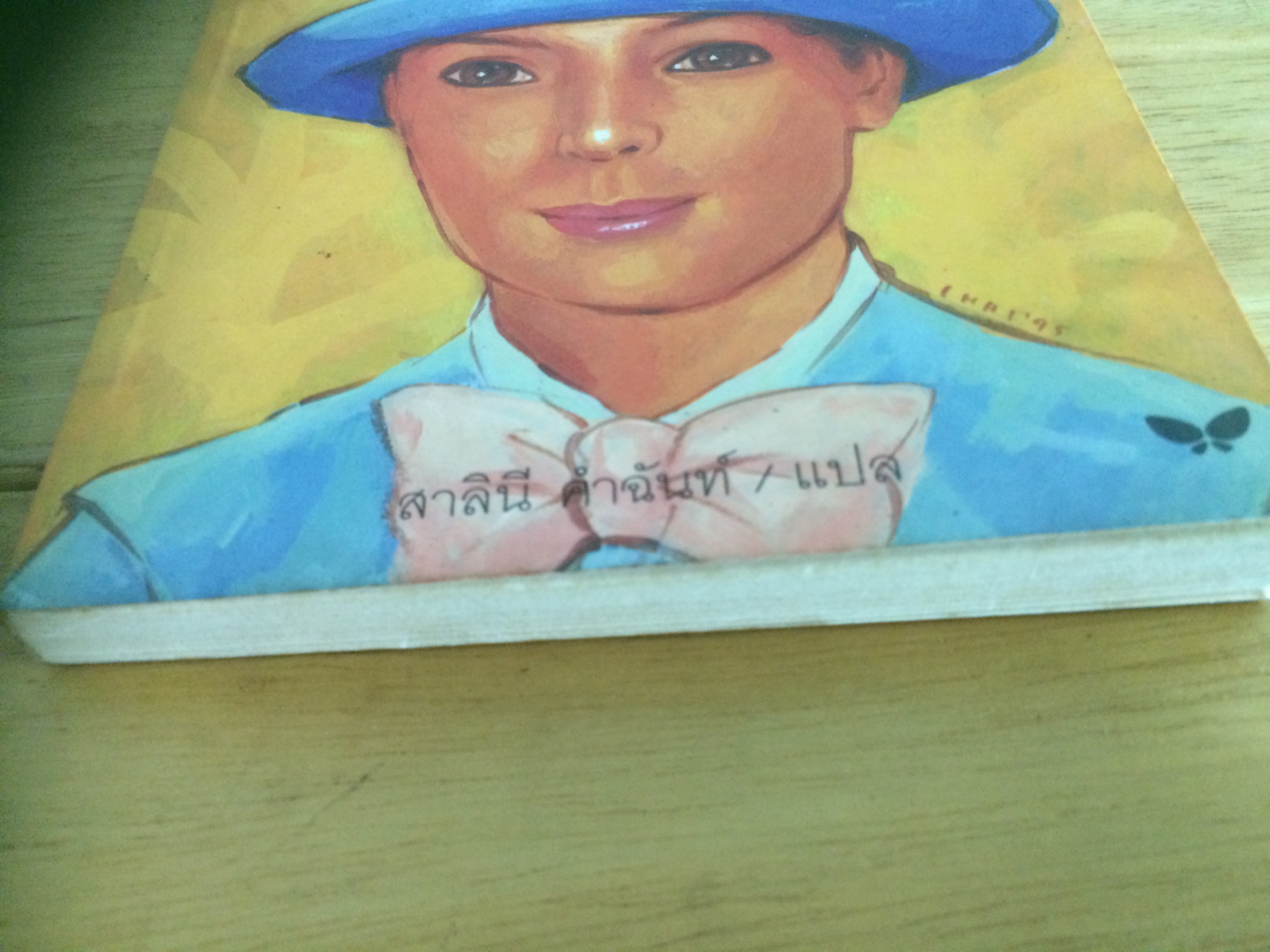 แมรี่ ป๊อปปิ้นส์ MARY POPPINS : P.L. TRAVERS