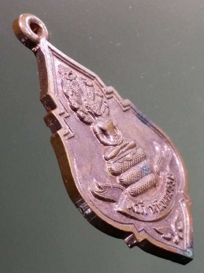 antig FB 453 เหรียญพระนาคปรก พอดีหนึ่งศตวรรษ หลวงปู่บุดดา ถาวโร วัดกลางชูศรีเจริญสุข จังหวัดสิงห์บุรี สร้างปี 2536