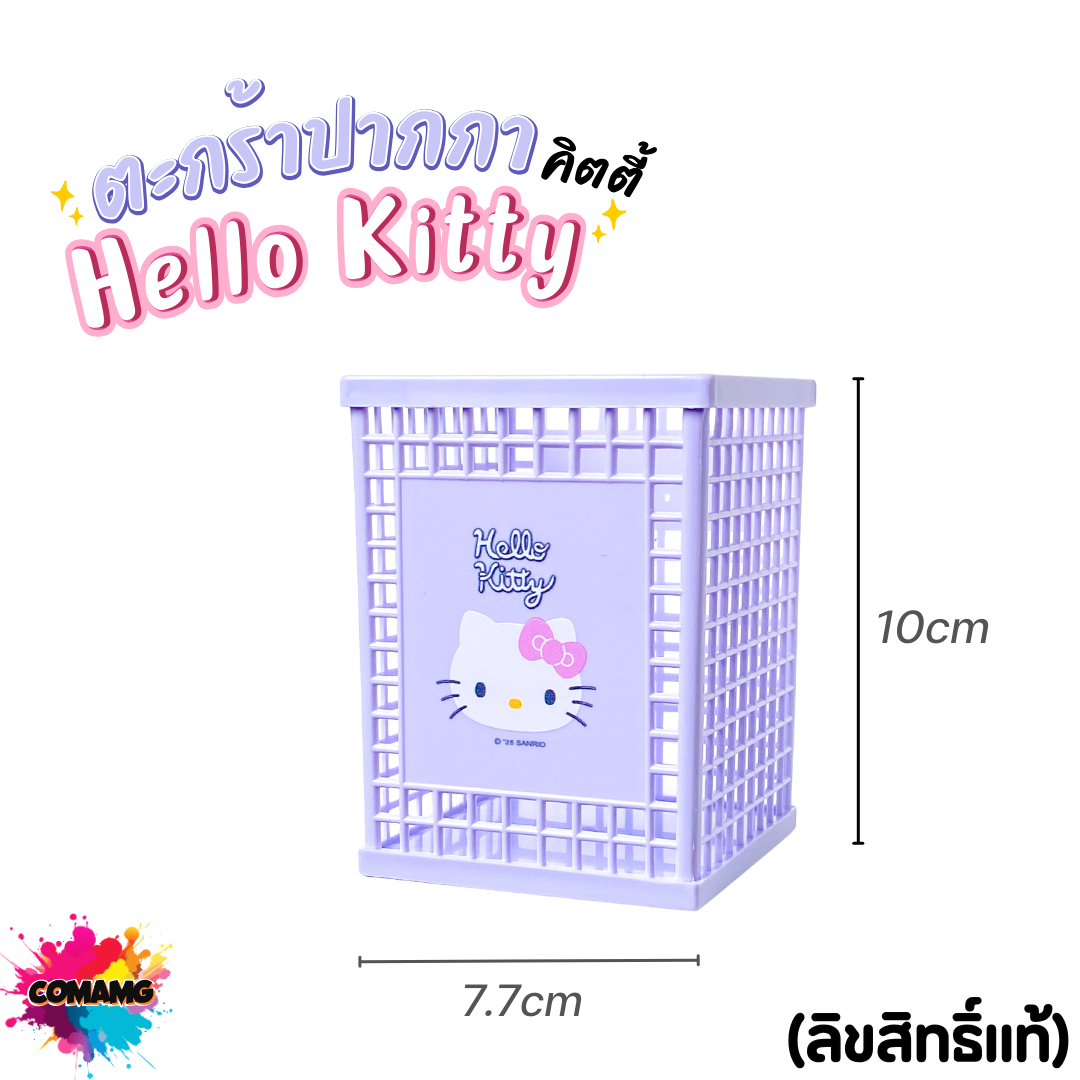 ตะกร้าใส่ของจุกจิก ตะกร้าดินสอ ตะกร้าใส่ปากกา ที่ใส่เครื่องเขียน ที่ใส่ปากกา แบบตะกร้าเหลี่ยม ลายการ์ตูน