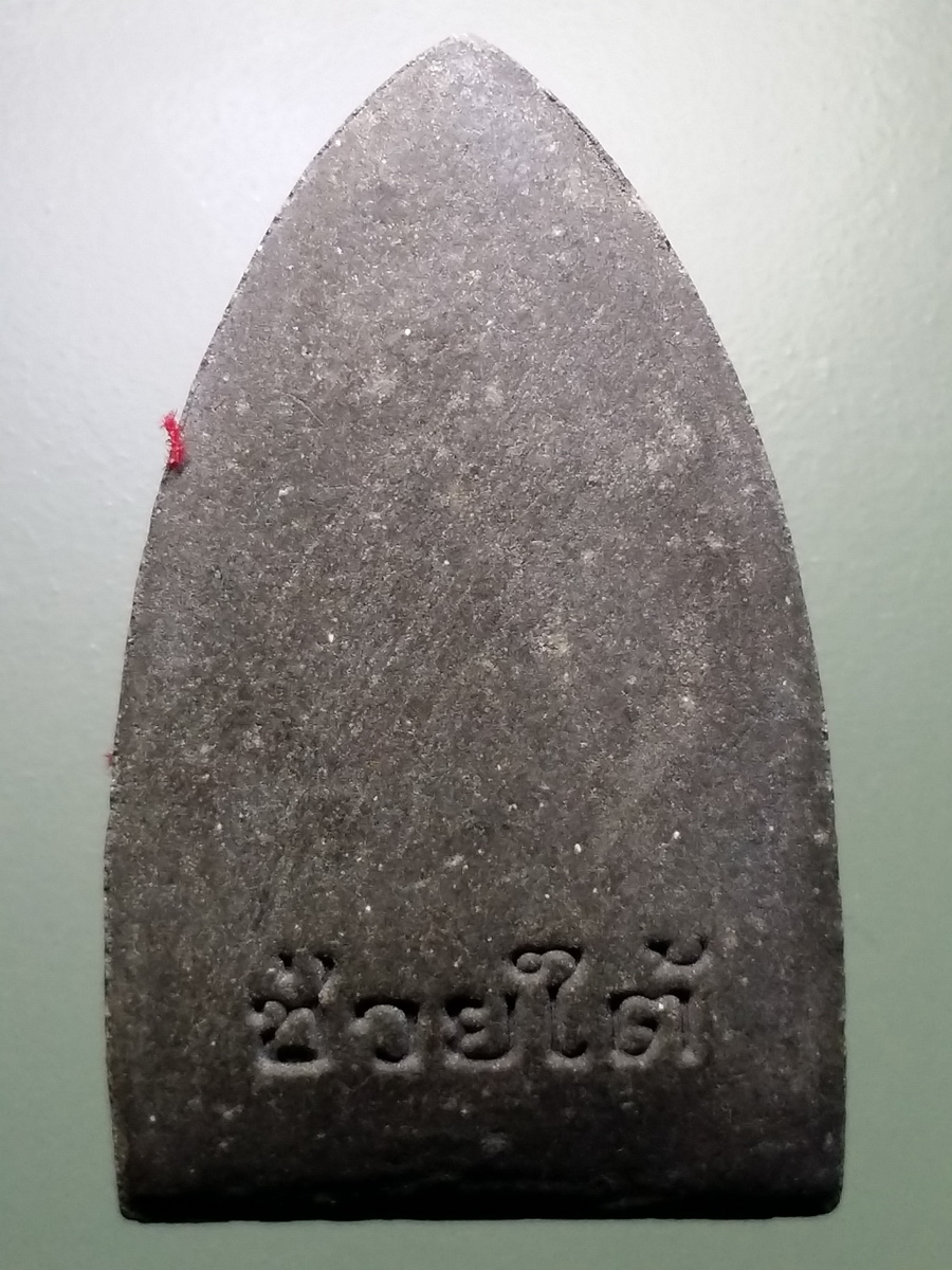 รหัสสินค้า หลวงปู่ทวด วัดต่างๆ 455 หลวงปู่ทวด รุ่นช่วยใต้