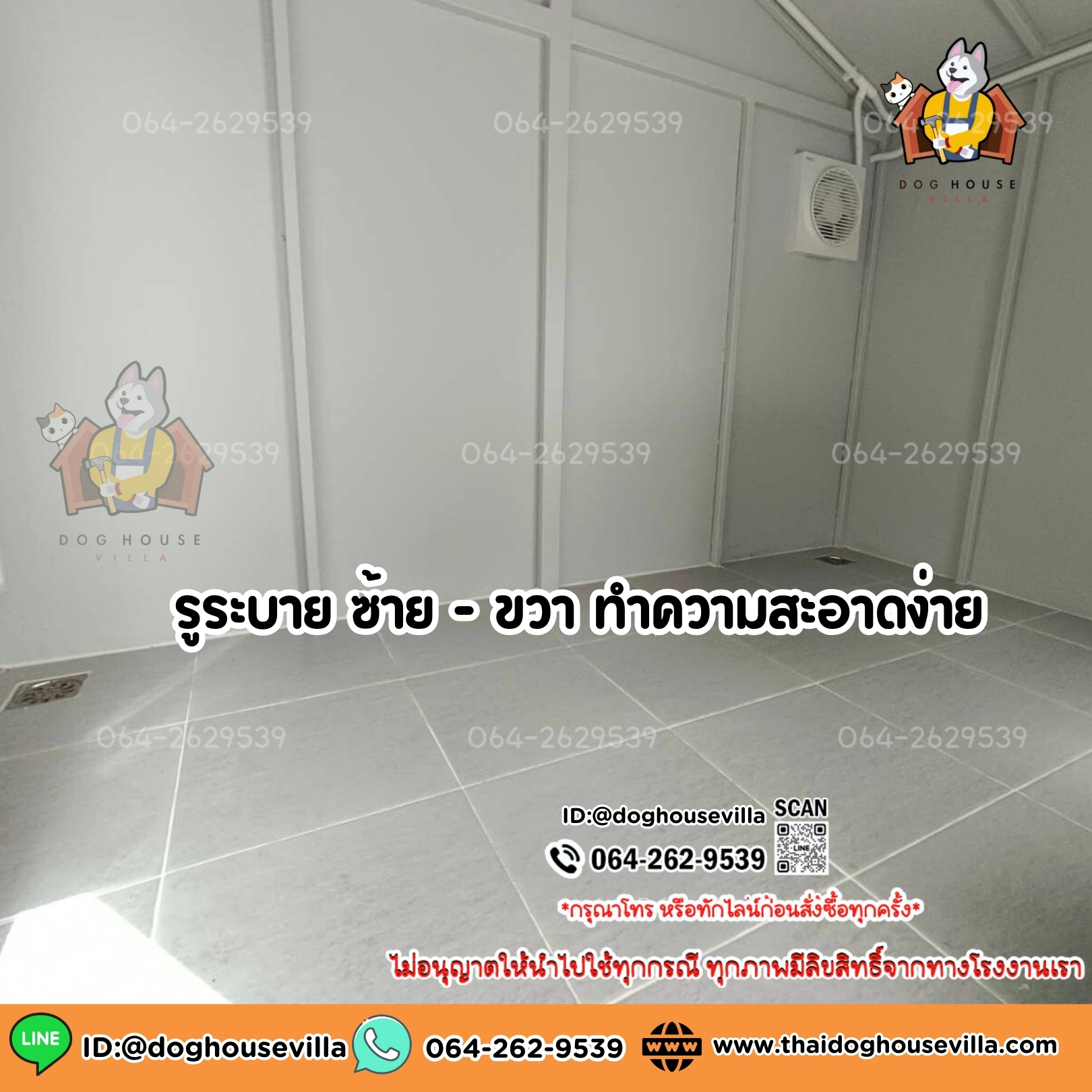 DogHouseVilla บ้านหมา บ้านแมว บ้านสุนัข รุ่นรองรับการติดแอร์