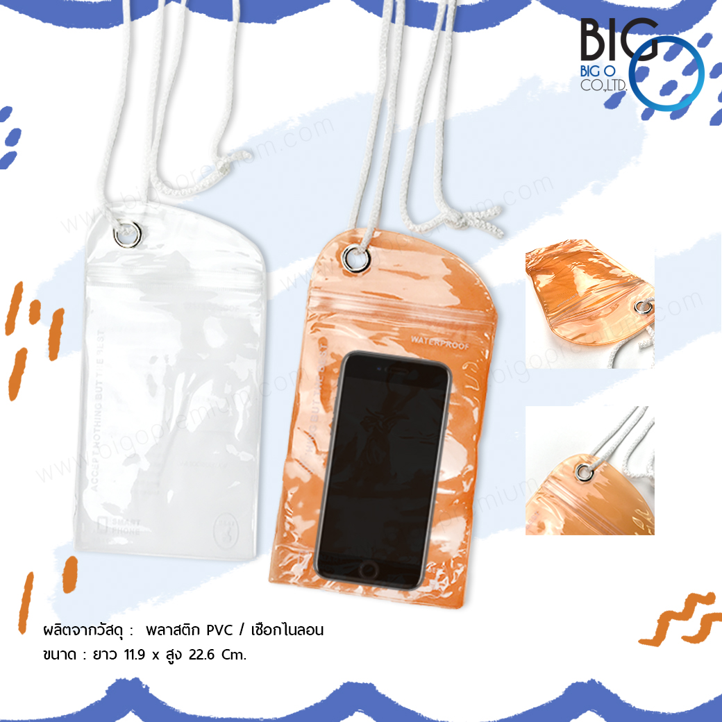ซองกันน้ำแบบซิปล็อค (Waterproof Bags Case)