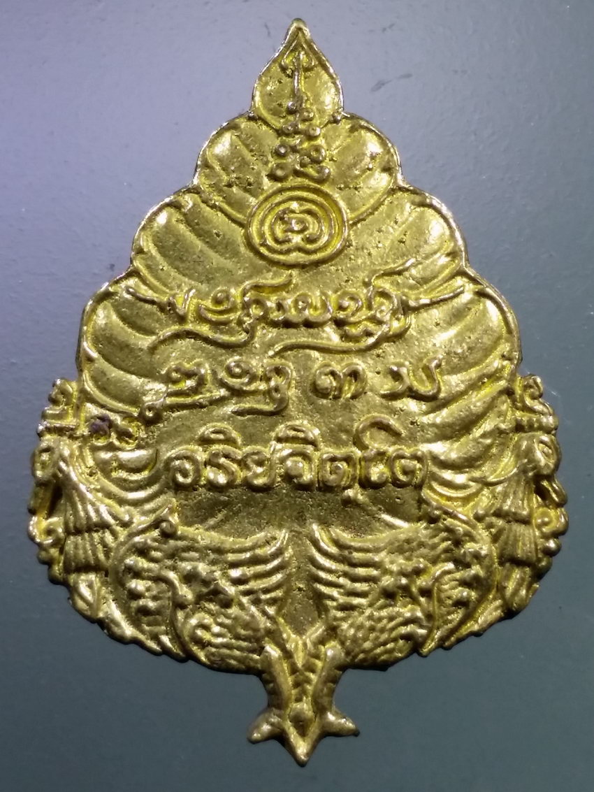 Antig LSD 194 เหรียญหล่อใบโพธิ์เนื้อทองสตางค์ ครูบาอริยชาติ อริยจิตโต วัดแสงแก้วโพธิญาณ จังหวัดเชียงราย พระรายการนี้ให้เช่าบูชาแล้ว