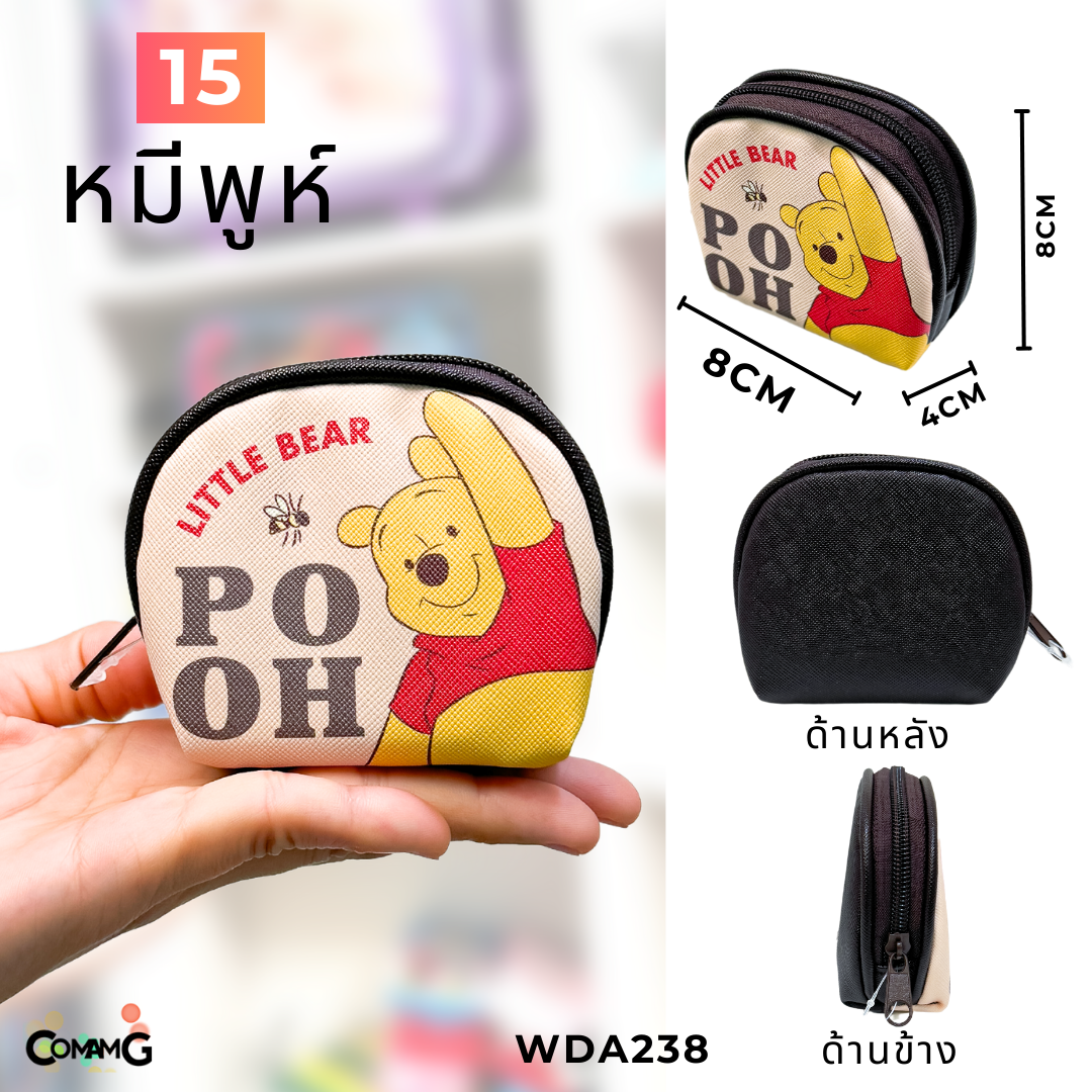 กระเป๋าใส่เหรียญ ทรงโค้งกลมน่ารัก ลายการ์ตูนลิขสิทธิ์ มีให้เลือกหลายลาย