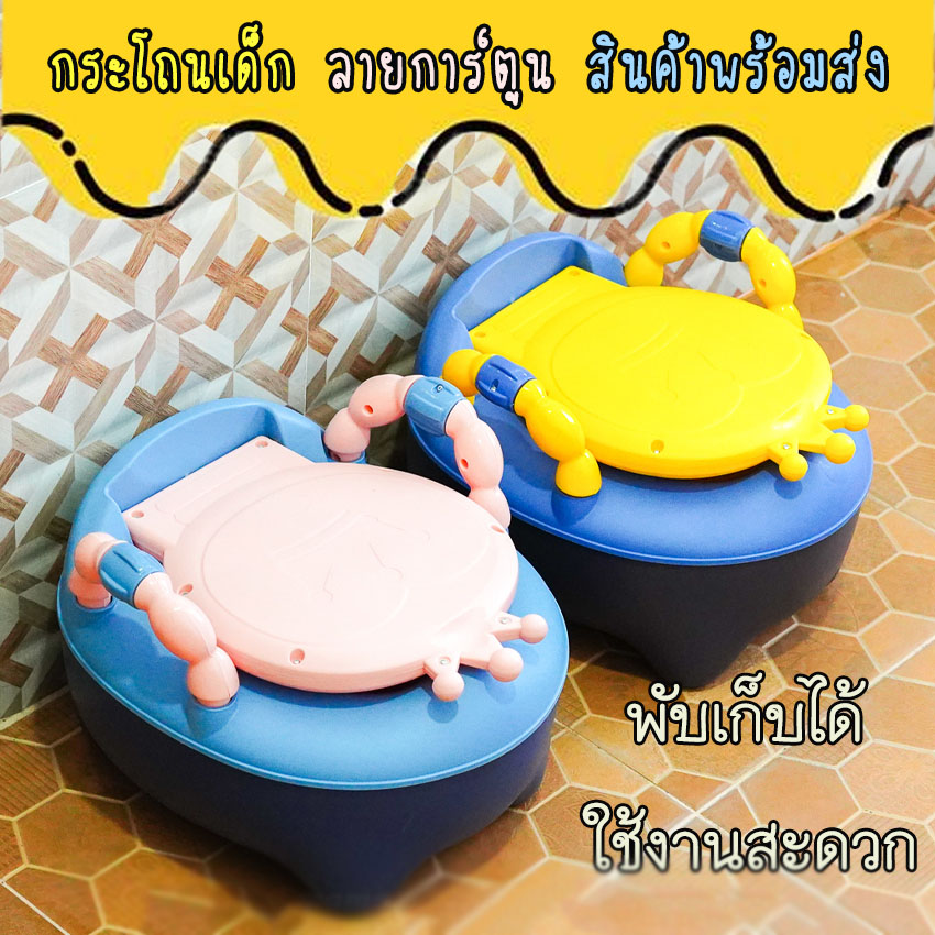 กระโถนเด็ก ชักโครกเด็ก กระโถนนั่งถ่าย กระโถนพกพา กระโถนเด็กฝึกขับถ่าย เบาะPU/PVC ลายน่ารัก พร้อมส่ง