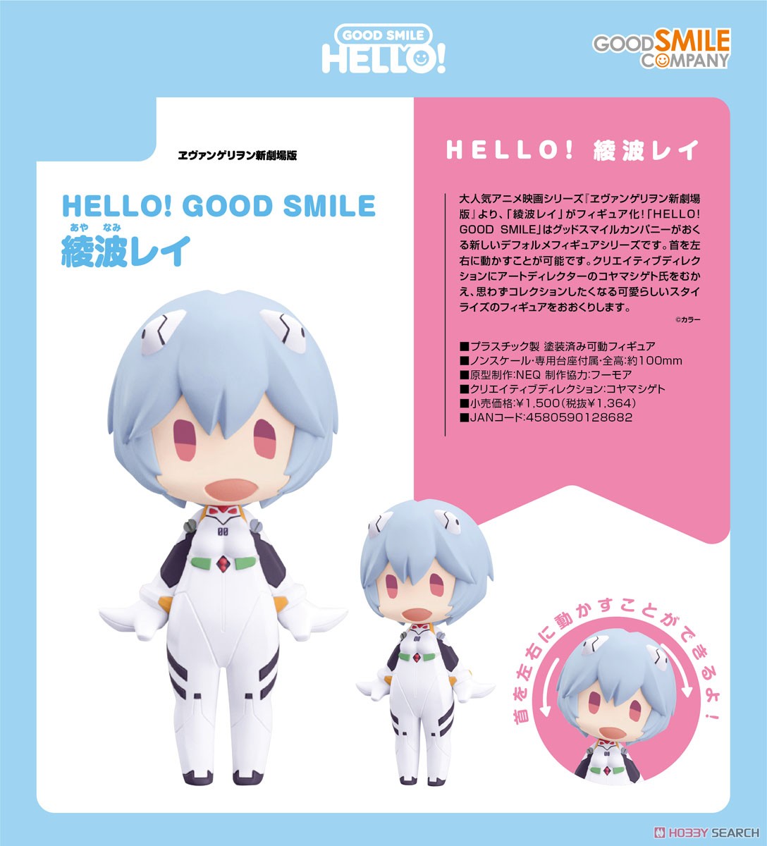 <Preorderถึงวันที่ 13/5/2022 > เปิดรับPreorder #มัดจำ 100บาท Hello! Good Rei Ayanami (PVC Figure)
