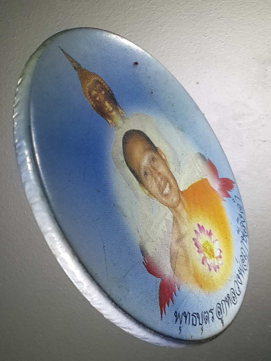 รหัสสินค้า เครื่องราง ล็อตเก็ต ภาพถ่าย 090 เข็มกลัดพุทธบุตร ลูกหลวงพ่อฤาษีลิงดำ