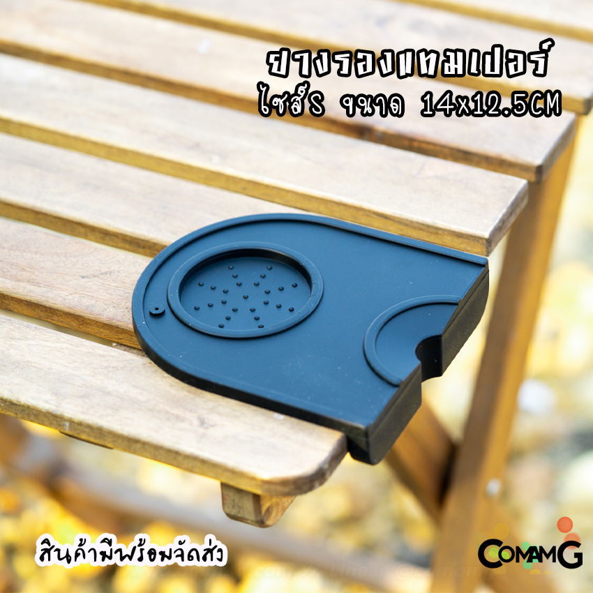 ยางรองแทมเปอร์ ยางรองกดกาแฟ แผ่นยางรองแทมเปอร์ Coffee Tamper Mat
