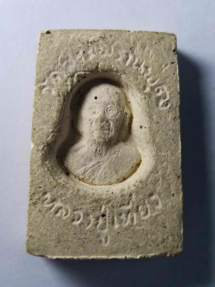 รหัสสินค้า พระสมเด็จ วัดต่างๆ 159 พระสมเด็จเนื้อผง หลังรูปเหมือน หลวงปู่เที่ยง วัดสระพรานพุฒ