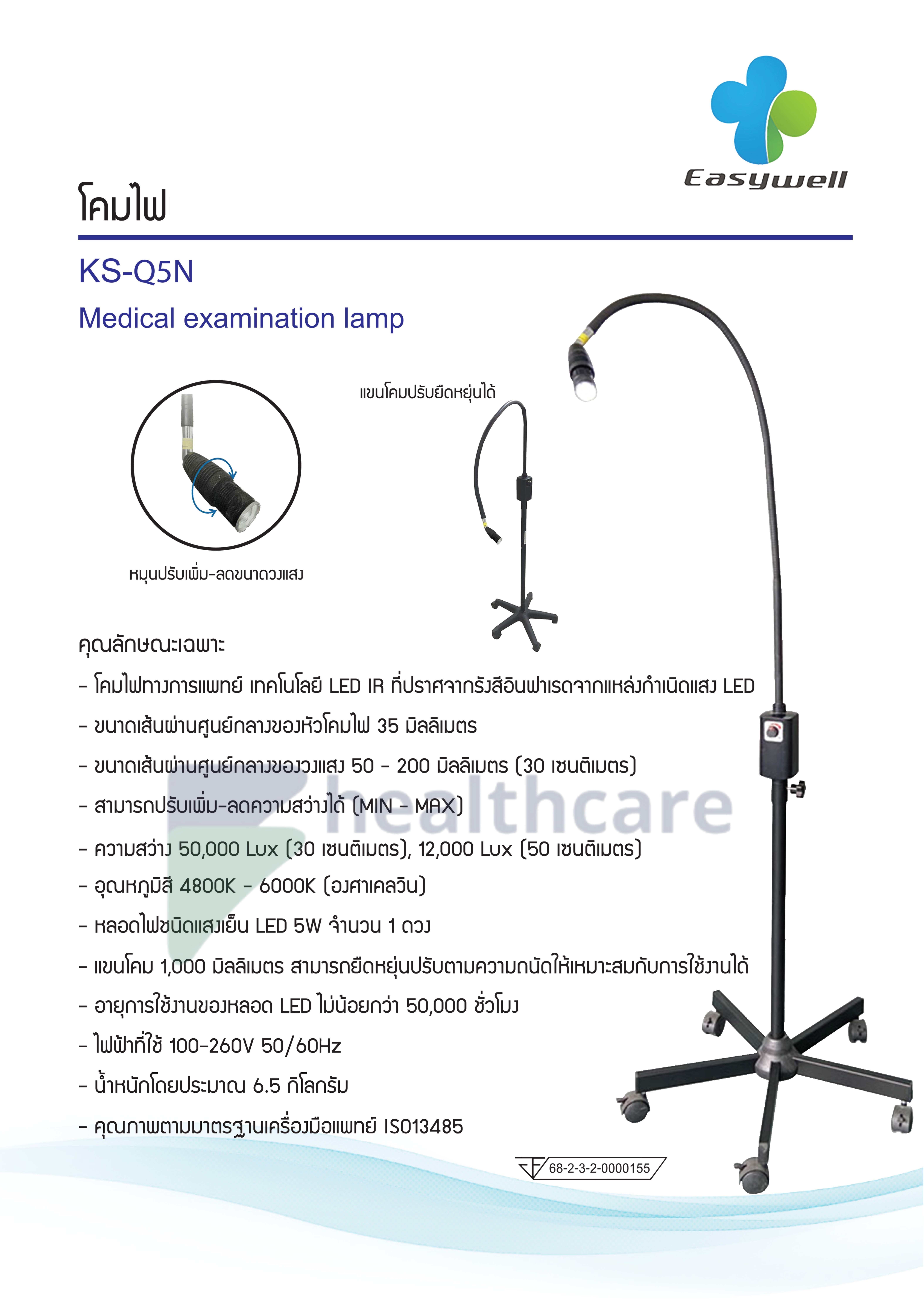 โคมไฟ LED KS-Q5N