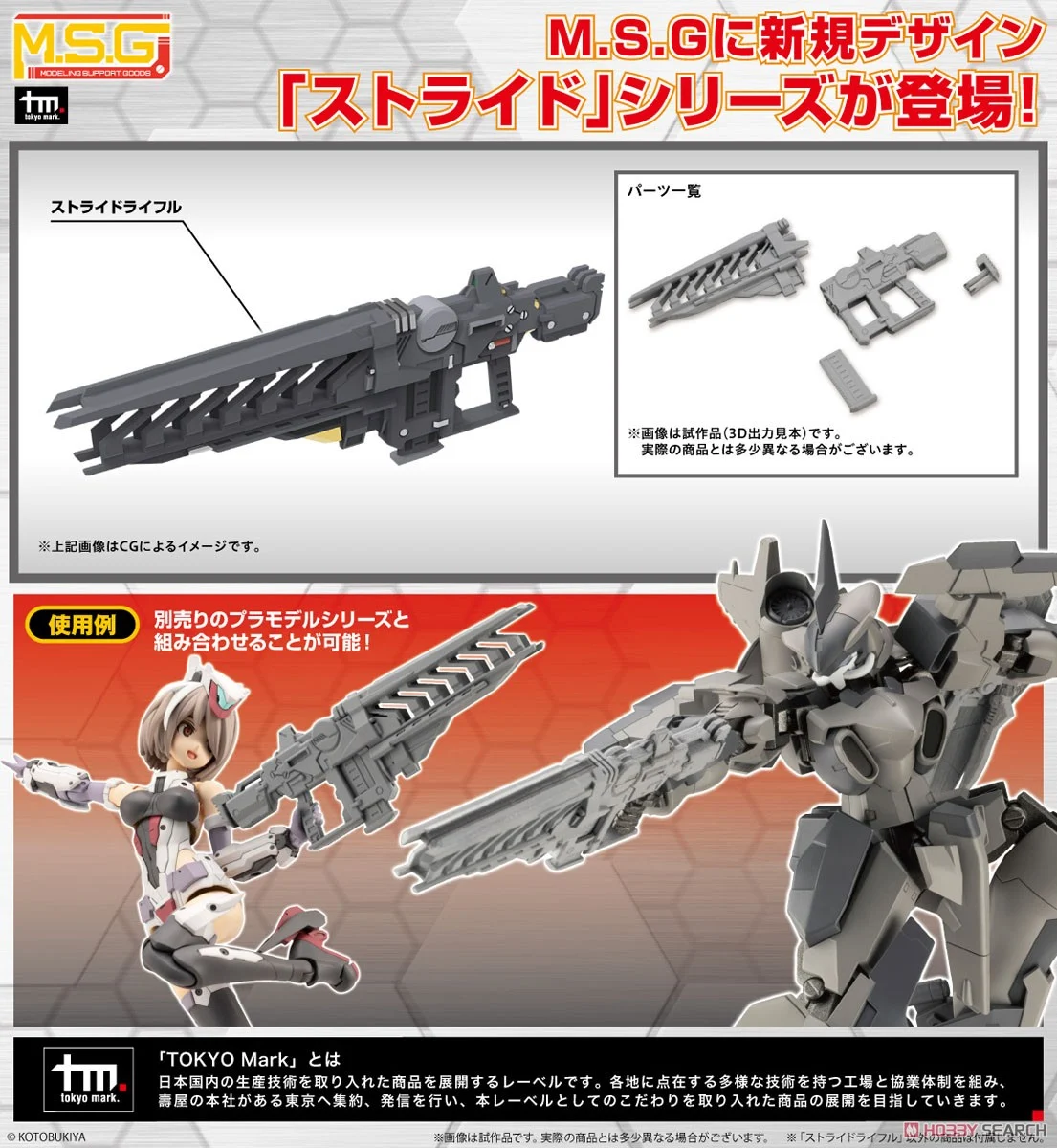 (Preorderปิดรับวันที่ 2/8/2024 )เปิดรับPreorder มัดจำ50 บาท WEAPON UNIT48 STRIDE RIFLE