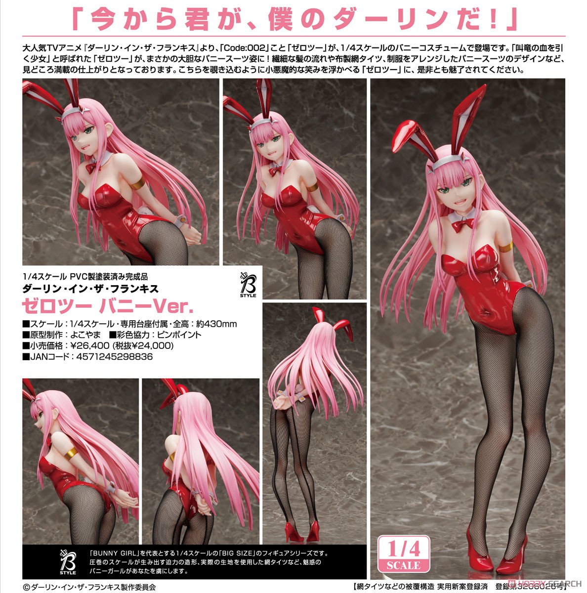 เปิดรับPreorder มีค่ามัดจำ 1800 บาท 1/4 Zero Two: Bunny Ver. (PVC Figure)// Freeing / สูง 43 cm