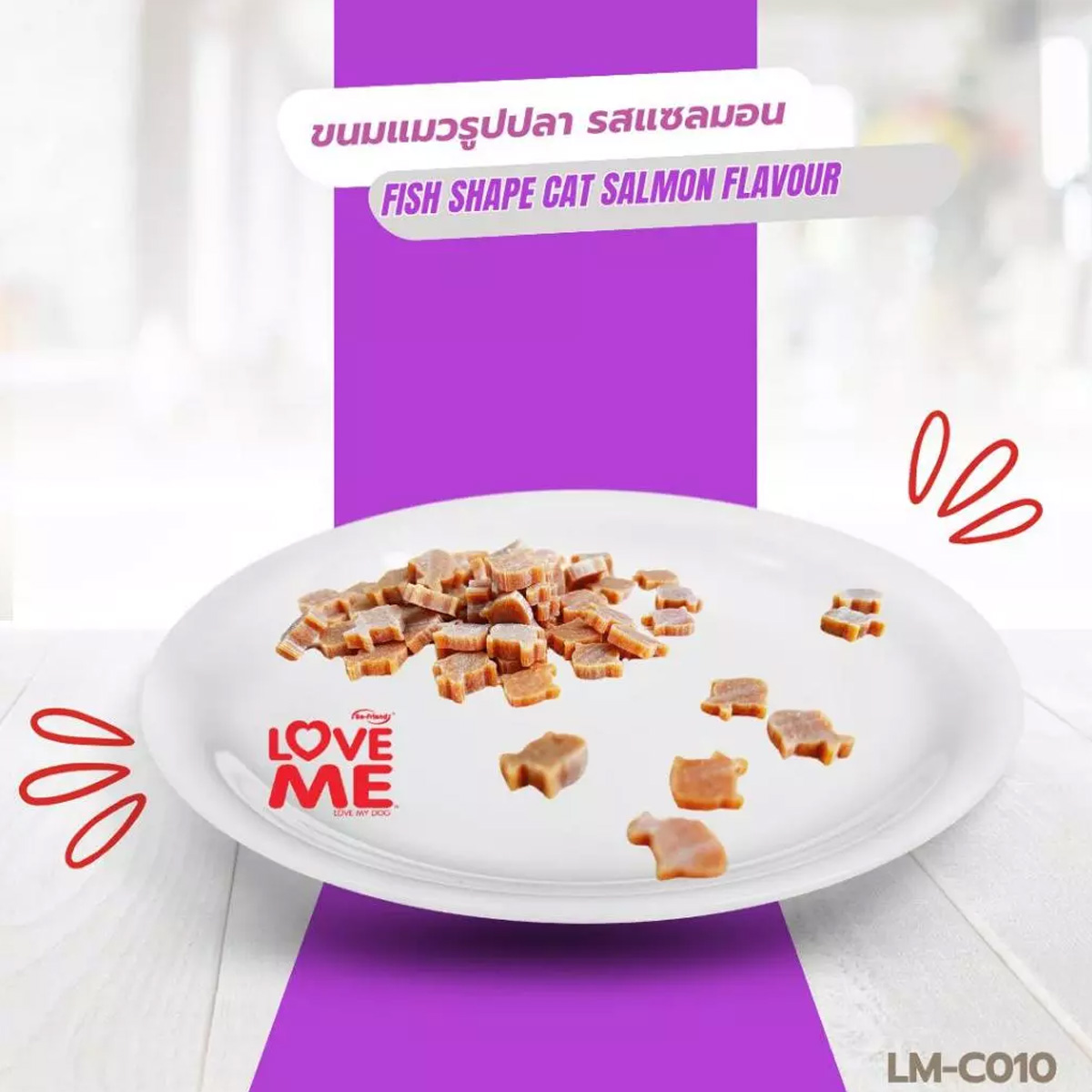 LoveMe เลิฟมี ขนมแมวรูปปลา Soft Snack for cat ขนาด 40 กรัม
