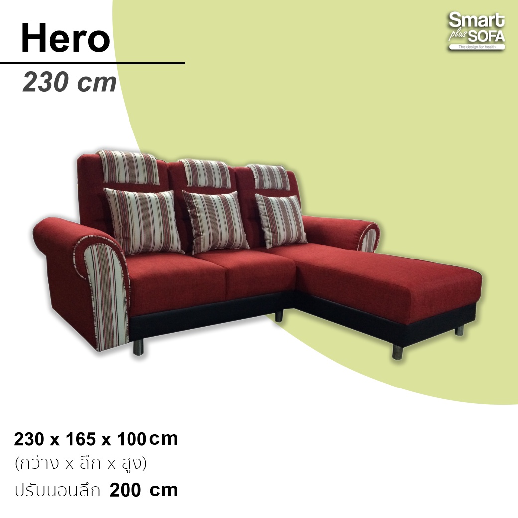 Hero 230 m