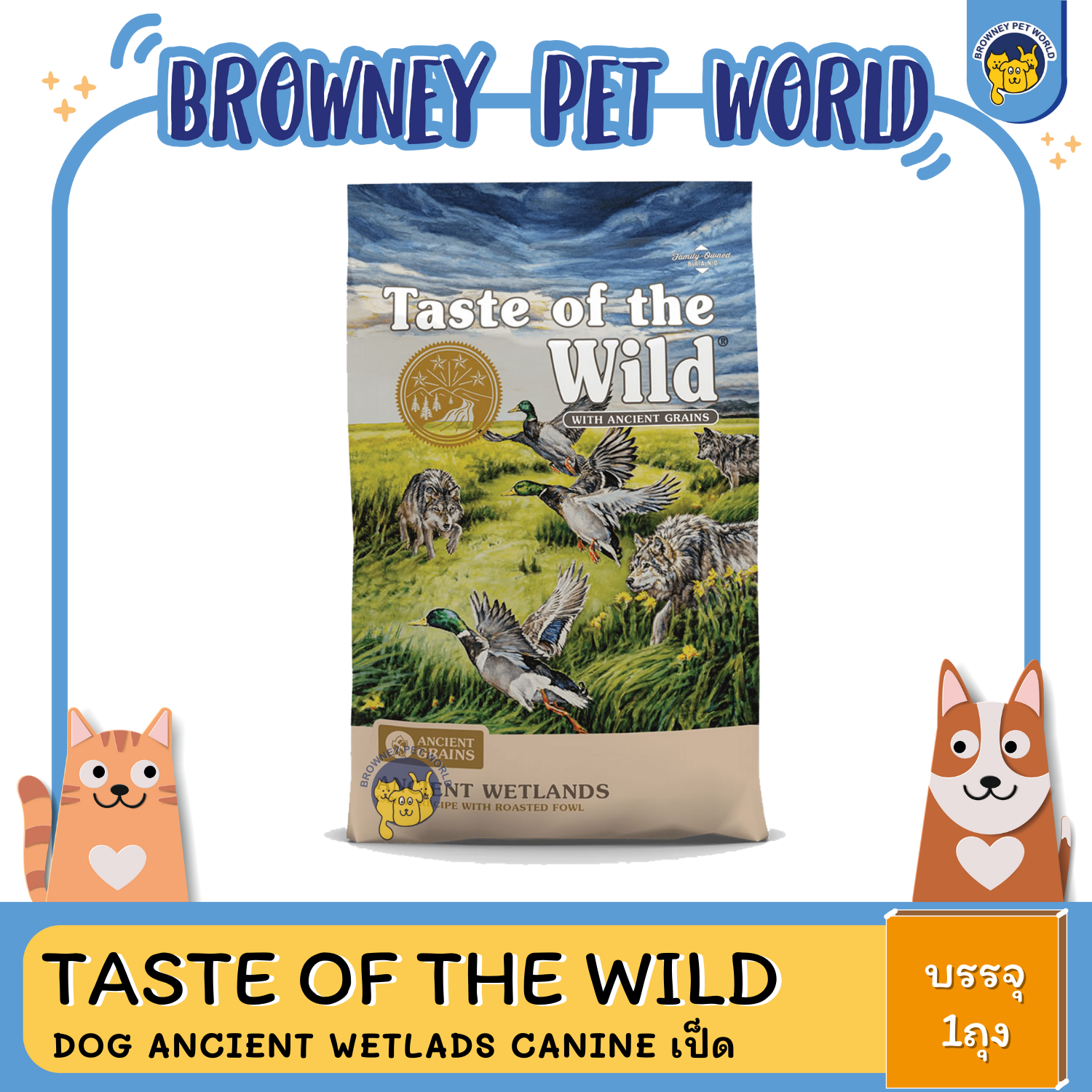 Taste of the Wild DOG ANCIENT WETLADS CANINE เป็ด