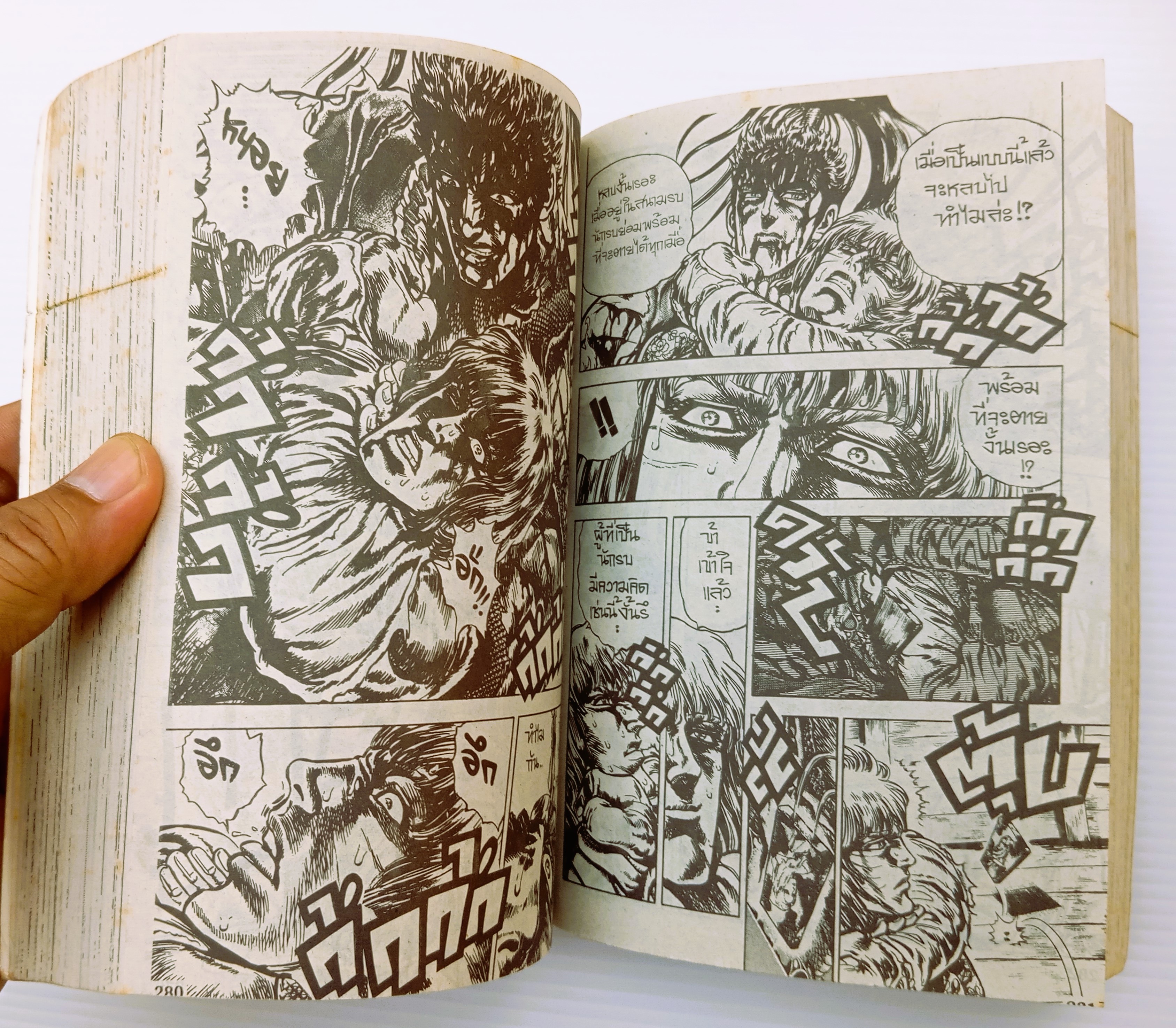 เคย์จิ ขุนศึกอหังการ เล่ม 5