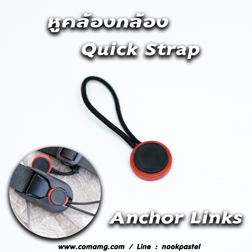 หูคล้องกล้องQuick Strap Anchor Link