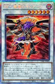 DABL-JP043 Blackwing - Boreas the Evil Wind (SR)