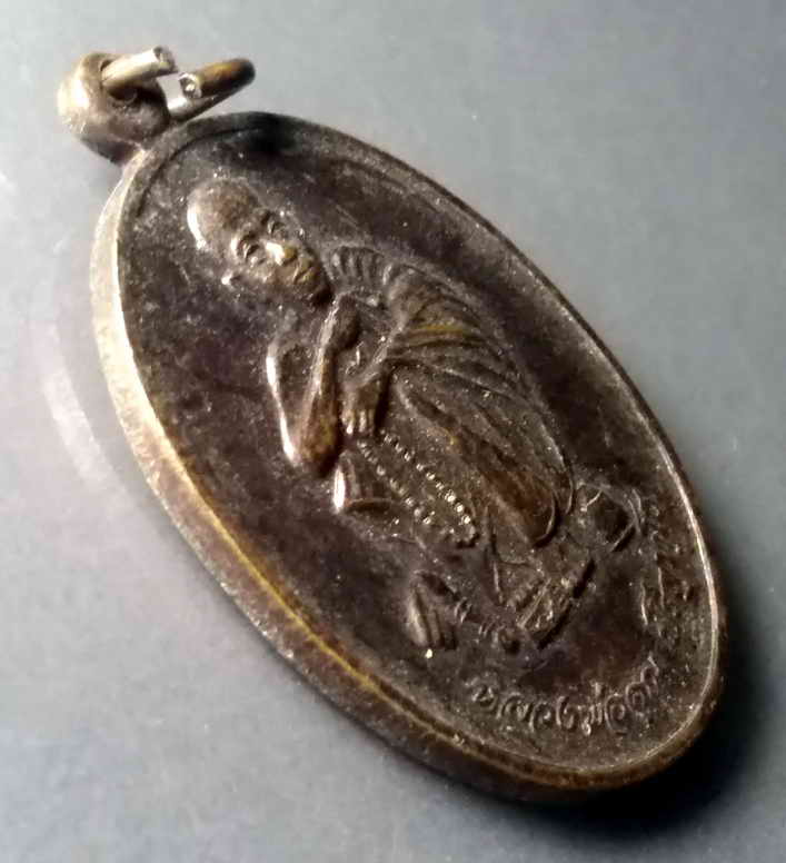 รหัสสินค้า เหรียญคณาจารย์ 440 เหรียญหลวงพ่อคูณ วัดบ้านไร่ ในวโรกาสพระบาทสมเด็จพระเจ้าอยู่หัว เสด็จทรงบรรจุพระบรมสารีริกธาตุ ณ.วัดบ้านไร่ สร้างปี 2538