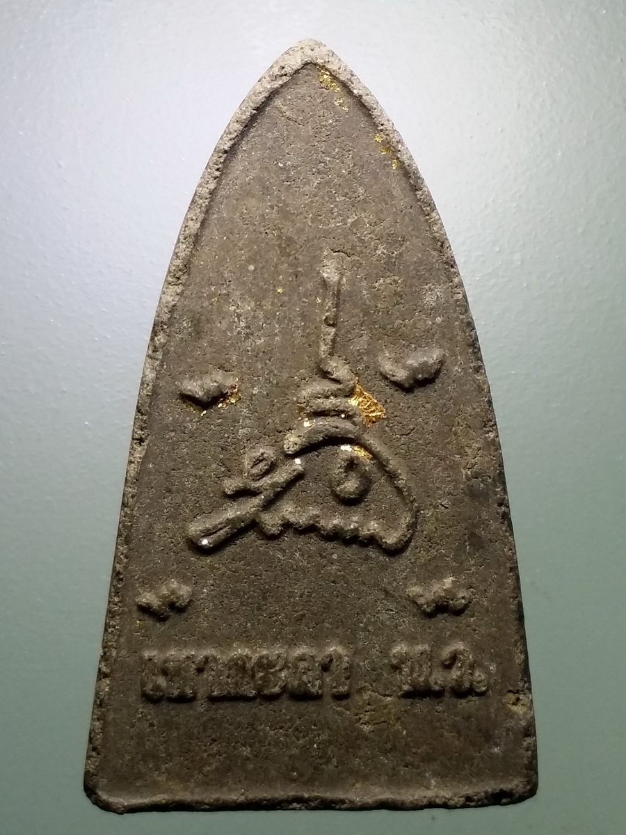 รหัสสินค้า หลวงปู่ทวด วัดต่างๆ 453 หลวงปู่ทวด เนื้อว่าน ออกวัดเขากะลา จังหวัดนครสวรรค์ พระรายการนี้ให้เช่าบูชาแล้ว